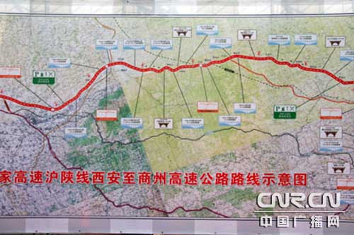 陕西国家高速沪陕线西安至商州高速公路开工