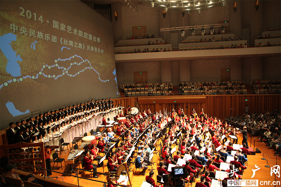 中央民族乐团《丝绸之路》民族音乐会