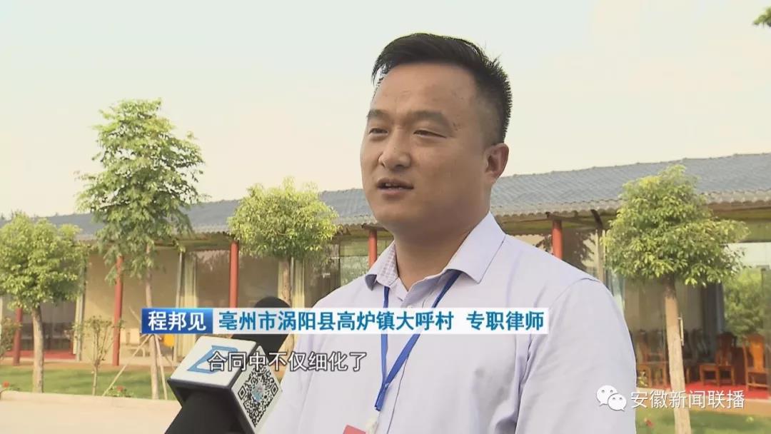 亳州市涡阳县高炉镇大呼村 专职律师 程邦见