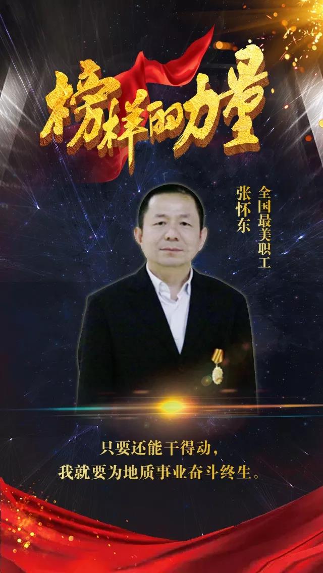 张怀东