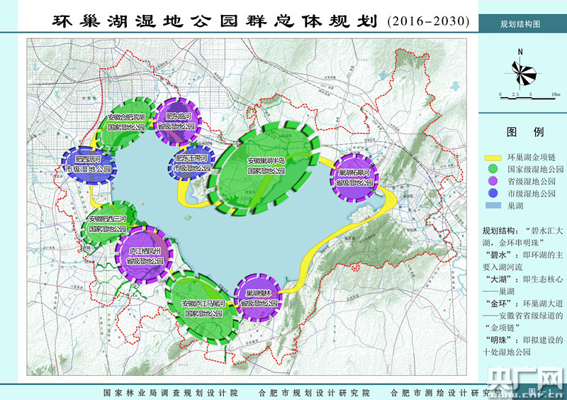 环巢湖规划结构图