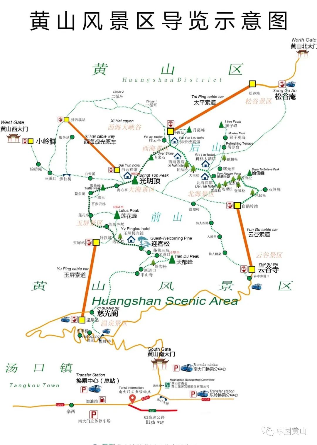 黄山风景区发布清明假期旅游攻略请游客收藏