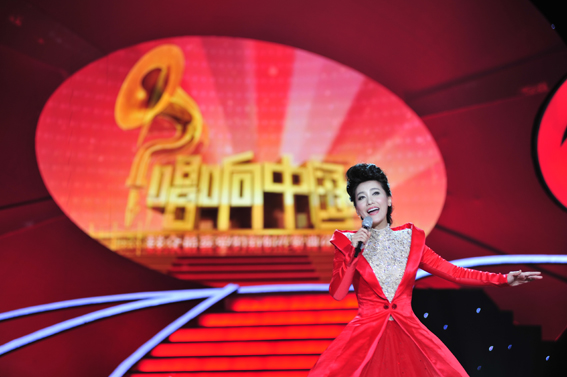 "唱响中国—群众最喜爱的新创作歌曲"征集评选活动