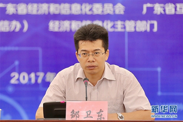 广东省网信办,网络宣传评论处负责人邹卫东在会上发言.