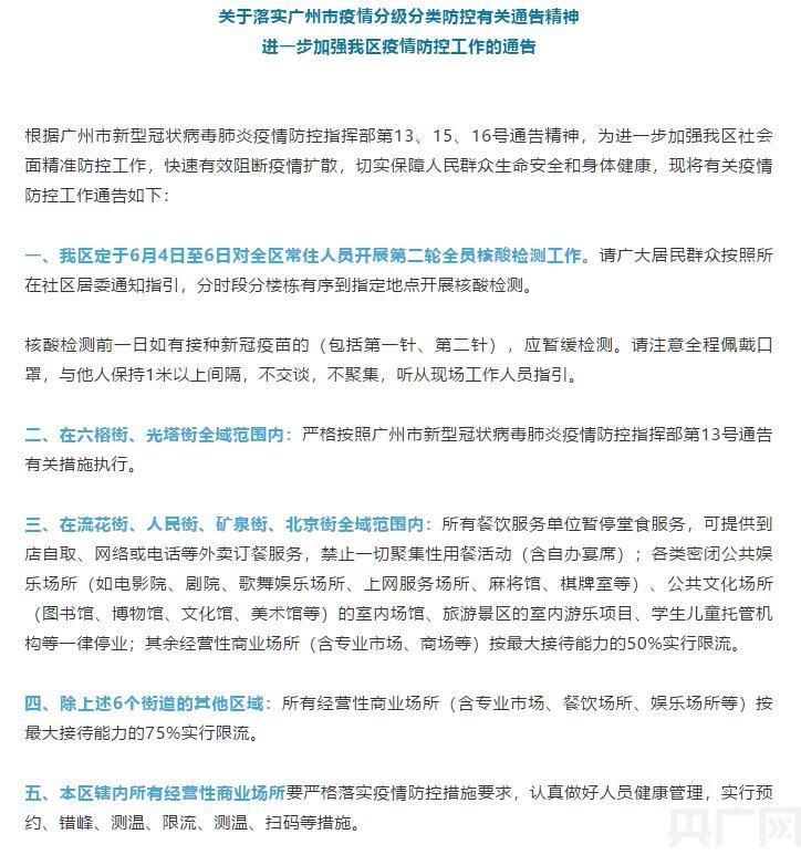 广东省全员人口信息网_新会区人民政府(3)