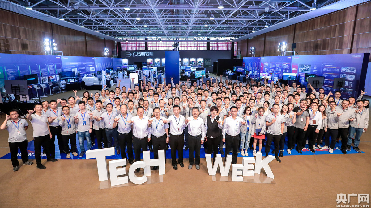 从“Tech Week”展体验黑科技 感受广州汽车产业创新力