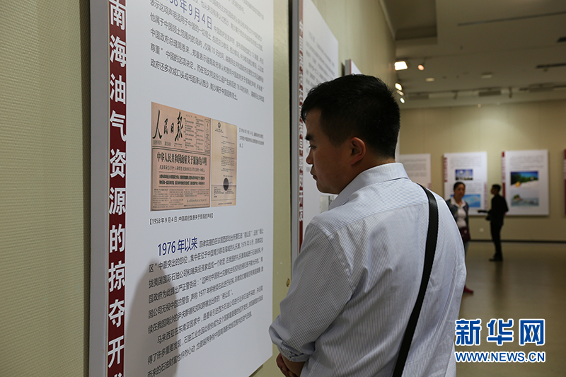 "纪念我国收复南海诸岛70周年"图片展现场.新华网 林圣钧 摄