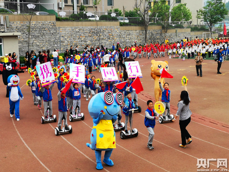 济南:育秀中学小学部举行春季运动会