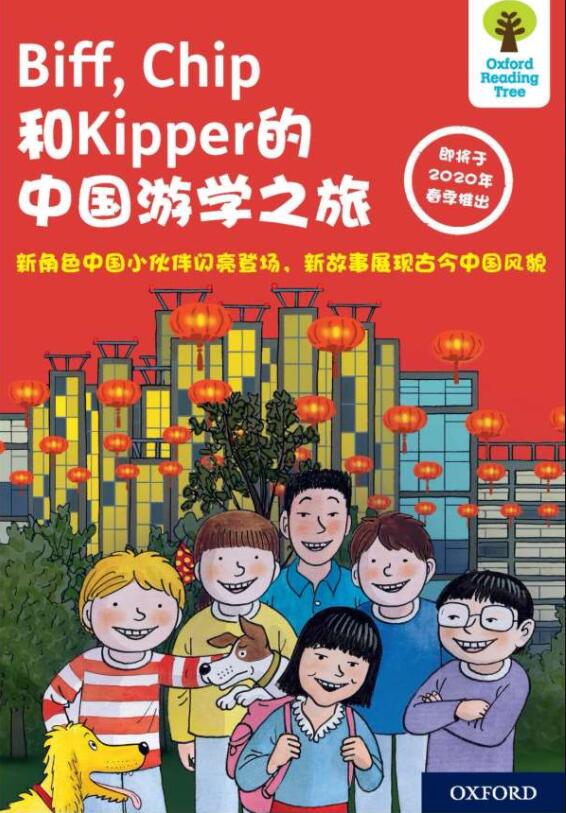 牛津大学出版社童书展推出全新读物为中国小读者开启“小阅读、大世界”之旅_央广网