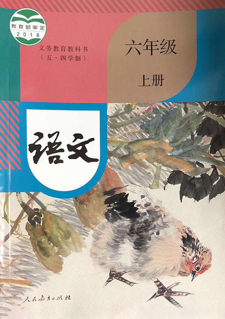 上海6年级语文,道德与法治和7年级历史 新学期将启用全国统编教材