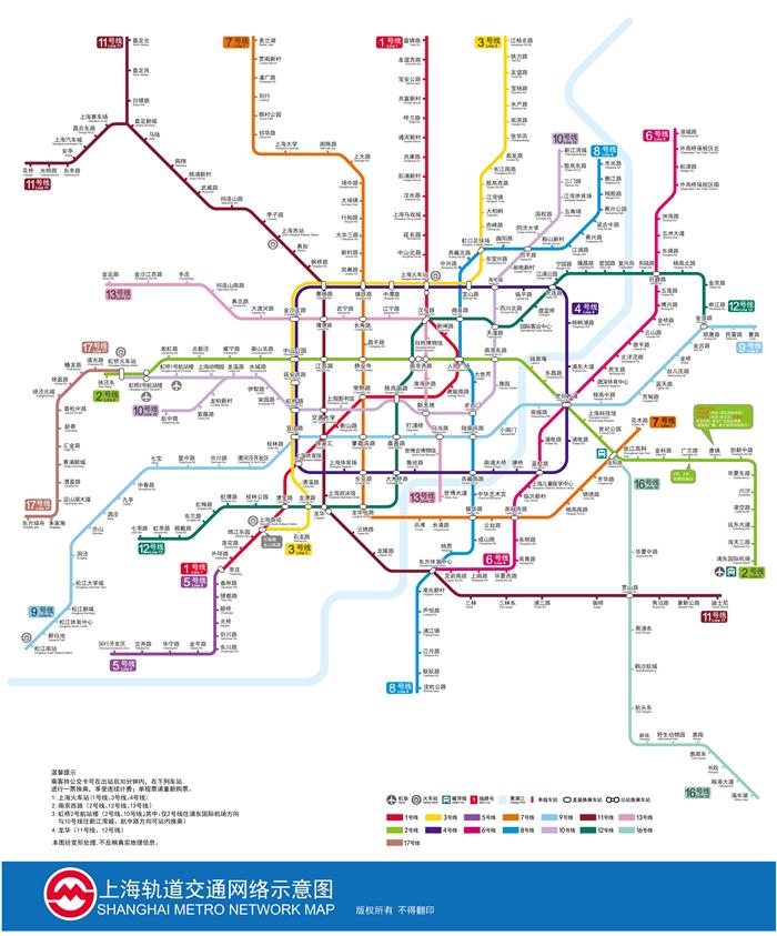 韩晓余)记者今天从上海地铁了解到,上海轨道交通9号线三期,17号线将于