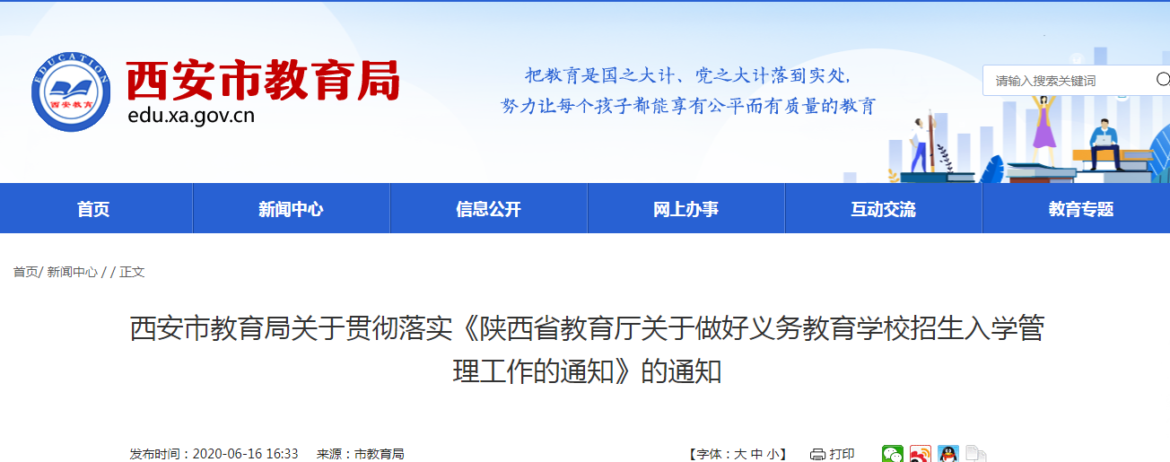 2020年公办大专学校_2020后全国4所独立学院将合并到母校,摇身一变“公办