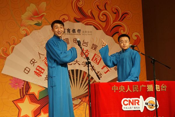 娱乐广播"相声达人校园行"走进首都师范大学