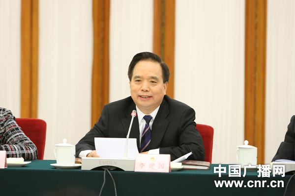 全国人大常委会副委员长李建国主持会议